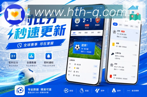 <strong>华体会</strong>官方App比赛事件
